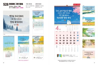 jin-528-마음에 그린 말씀(사이즈=30.5cm⨯63cm⨯13매/스노우120g)