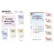 jin-529-복음의 말씀  (사이즈=31cm⨯63cm⨯13매/스노우120g)