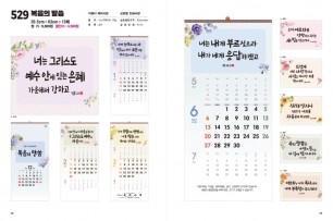 jin-529-복음의 말씀  (사이즈=30.5cm⨯63cm⨯13매/스노우120g)