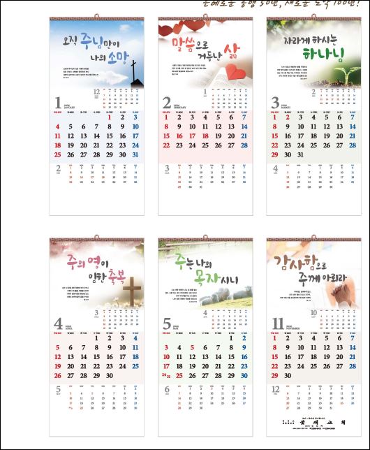 jin-531-생명수 흐르는 동산  (사이즈=33.5cm⨯70cm⨯13매/스노우120g)