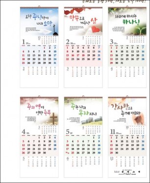 jin-531-생명수 흐르는 동산  (사이즈=33.5cm⨯70cm⨯13매/스노우120g)