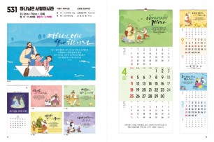 jin-531-하나님은 사랑(반달)  (사이즈=33.5cm⨯70cm⨯13매/스노우)