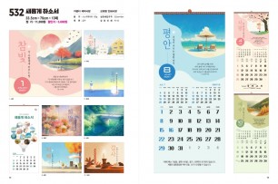 jin-532새롭게 하소서 (사이즈=33.5cm⨯76cm⨯13매/스노우120g)