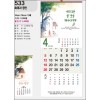 jin-533-축복과 평안 (사이즈=34cm⨯76cm⨯13매/스노우120g)
