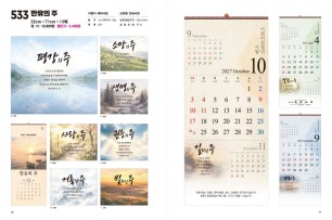 jin-533-만유의 주 (사이즈=32cm⨯71cm⨯13매/스노우120g)