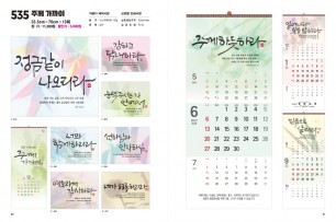 jin-535-주께 가까이 (사이즈=33.5cm⨯76cm⨯13매/스노우120g)