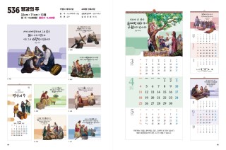 jin-536-평강의 주 (사이즈=32cm⨯71cm⨯13매/스노우)
