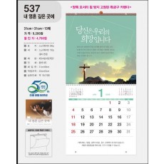 jin-537-내 영혼 깊은곳에  (사이즈=31cm⨯cm⨯13매/스노우150g)