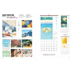 jin-537-찬양의 계절  (사이즈=31cm⨯cm⨯13매/스노우)