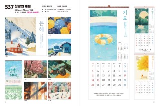 jin-537-찬양의 계절  (사이즈=31cm⨯cm⨯13매/스노우)