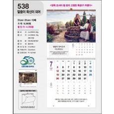 jin-538-말씀이 육신이 되어 (사이즈=31cm⨯31cm⨯13매/스노우150g)