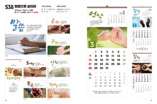 jin-538-믿음으로 살리라(3단 (사이즈=34cm⨯76cm⨯13매/스노우)