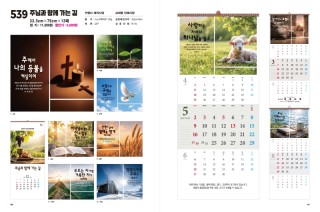jin-539-주님과 함께(3단 (사이즈=34cm⨯76cm⨯13매/스노우)