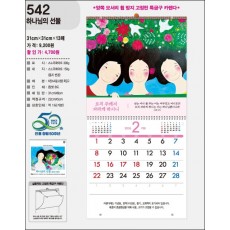 jin-542--하나님의 선물  (사이즈=31cm⨯31cm⨯13매/스노우150g)