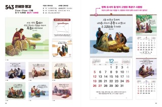 jin-543-은혜와 평강 (사이즈=31cm⨯31cm⨯13매/스노우)