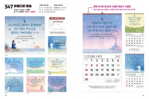 jin-547-아름다운 말씀 )(사이즈=31cm⨯31cm⨯13매/스노우 150g