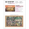 jin-551-대형 성화 작품집 (사이즈=100cm⨯70cm⨯13매/하이퍼 엑스프리아트180g)