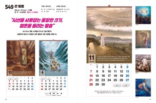 jin-549-큰믿음 사이즈=45cm⨯91cm⨯13매/스노우)
