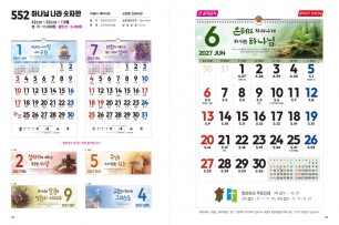 jin-552-하나님 나라 숫자판(국2절반달-모조지(42cm⨯62cm⨯13매/백상지)