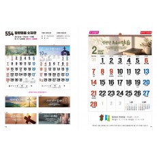 jin-554 참된믿음 숫자판 (모조지) (사이즈 49.5cm⨯70cm⨯13매)