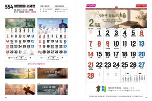 jin-554   참된 믿음 숫자판 (모조지) (사50cm⨯70cm⨯13매)