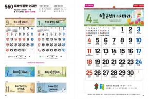jin-560 축복의 통로 숫자판(모조지)(사이즈=50cm⨯70cm⨯13매)