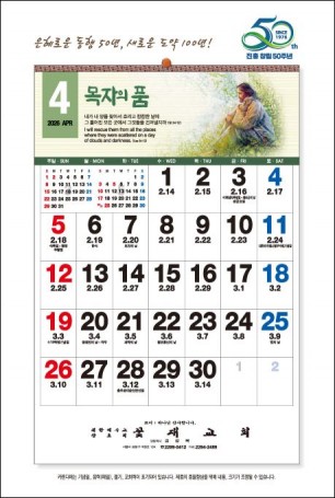 jin-559-선한 목자 숫자판 (사이즈=42cm⨯62cm⨯13매(스노우)