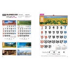 jin-559-파노라믹 풍경 숫자판 (모조지) (사이즈=49.5cm⨯70cm⨯13매)