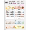 jin-560-하나님 나라 숫자판 (사이즈=42cm⨯62cm⨯13매/백상지)