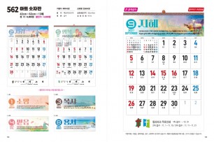 jin-562-아트 숫자판(국2절-모조지) (사이즈=50⨯70cm⨯13매)