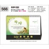 jin566-탁상 -축복의 통로 a4사이즈=29.7⨯21cm⨯14매/금박인쇄