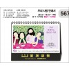 jin-567-탁상-주의 사랑 안에서 (사이즈=26⨯19cm⨯14매/급박인쇄)