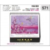 jin571-탁상-마음풍경  (사이즈=19⨯18.5cm⨯14매/금박인쇄)