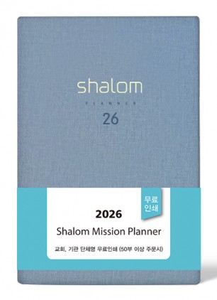 2026 살롬다이어리 中(블루)