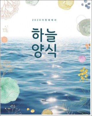 2026년 하늘양식