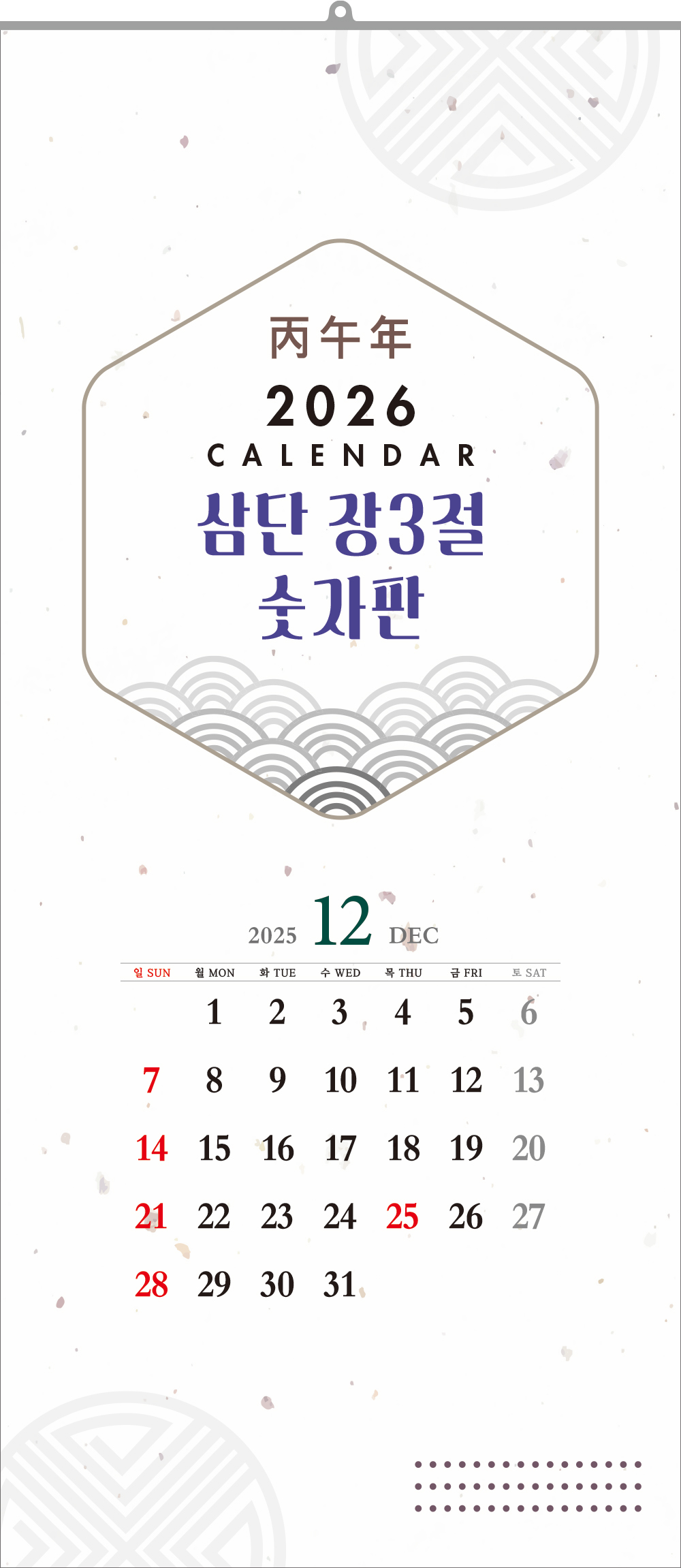 73호 삼단 장3절숫자판   (380*700*13매-스노우화이트지)