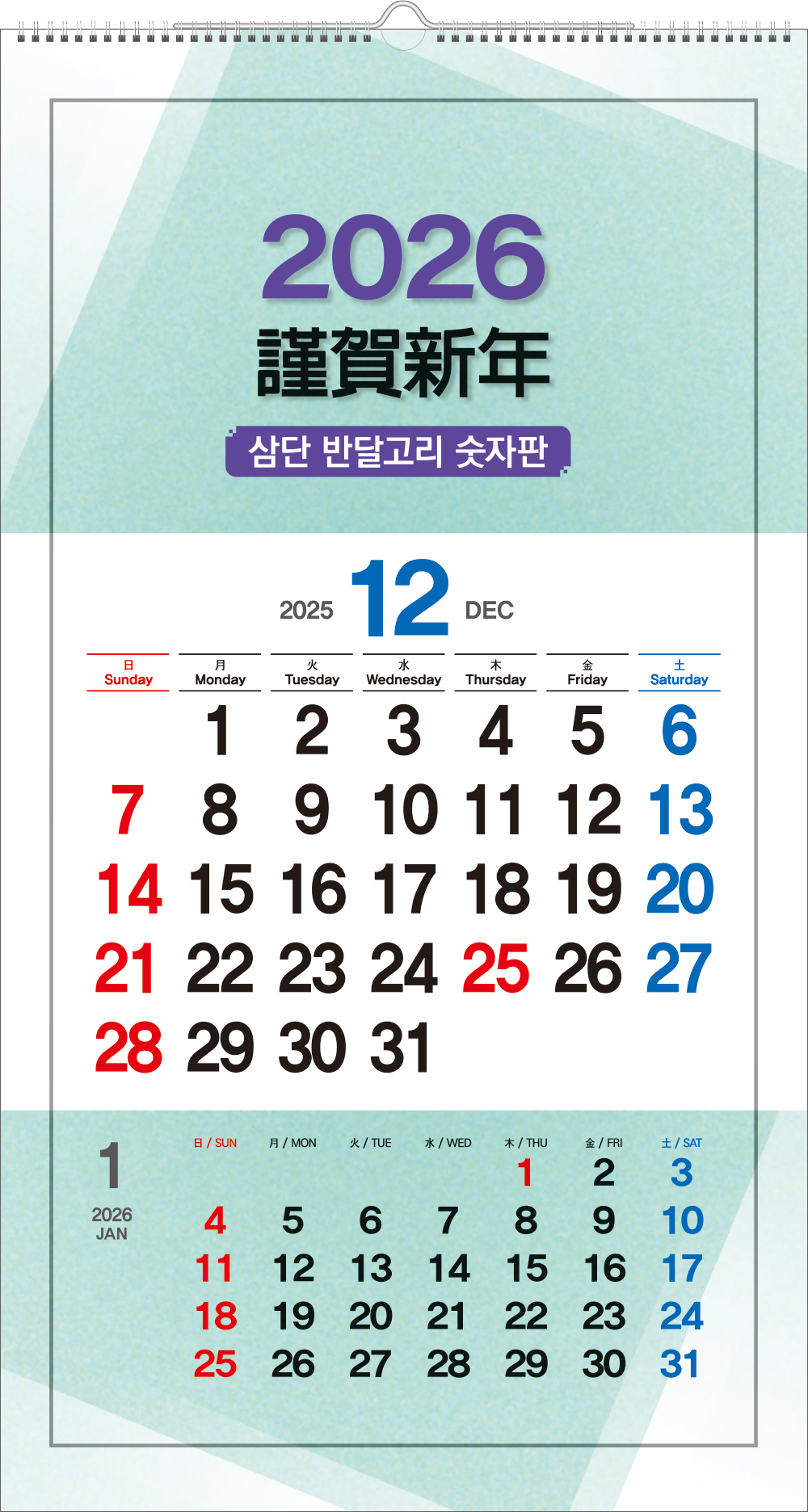 72호 삼단 반달고리 숫자판    (380*700*13매-스노우화이트지150g)