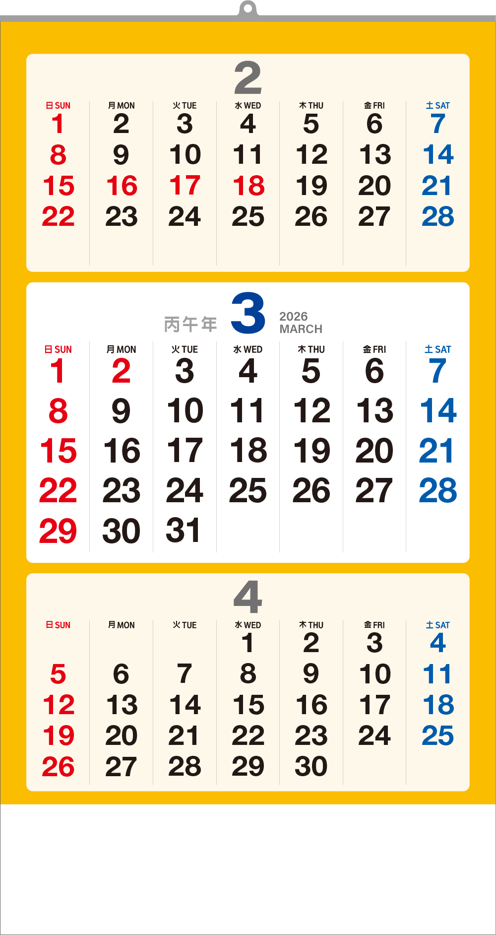 67호 삼단 베다 숫자판  (380*700*13매-스노우화이트지)