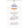 67호 삼단 베다 숫자판  (380*700*13매-스노우화이트지)
