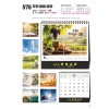 jin578--탁상 주의 말씀 따라  (사이즈=19⨯18.5cm⨯14매/금박인쇄)