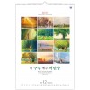 han-101-내 구주예수 어린양(사이즈 370*540*13매_