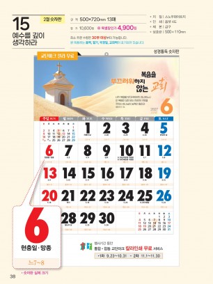 예성-15-예수를 깊이((큰숫자-통독) 사이즈 500*720*13매)