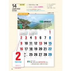 예성-14 교회력 풍경(큰숫자-통독)사이즈 500*720*13매)