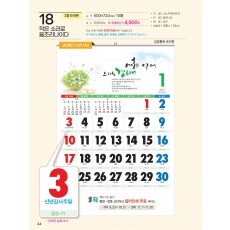 예성18 작은 소리로(큰숫자-통독) 사이즈 500*720*13매)