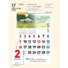 예성17 믿음의 명가를(큰숫자-통독)사이즈 500*720*13매)
