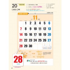 예성20 다윗의 고백(국2절-통독) 사이즈 420*630*13매)