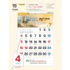 예성19 목회월력(국2절-통독)사이즈 420*630*13매)