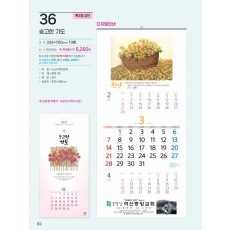 예성36 숭고한 기도(3단) 사이즈 335*700*13매)