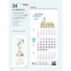 예성-34 나는 예배자입니다(3단) 사이즈 335*700*13매)