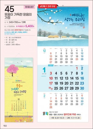 예성45 웃음이 가득한(3단-장)-사이즈 335*700*13매)